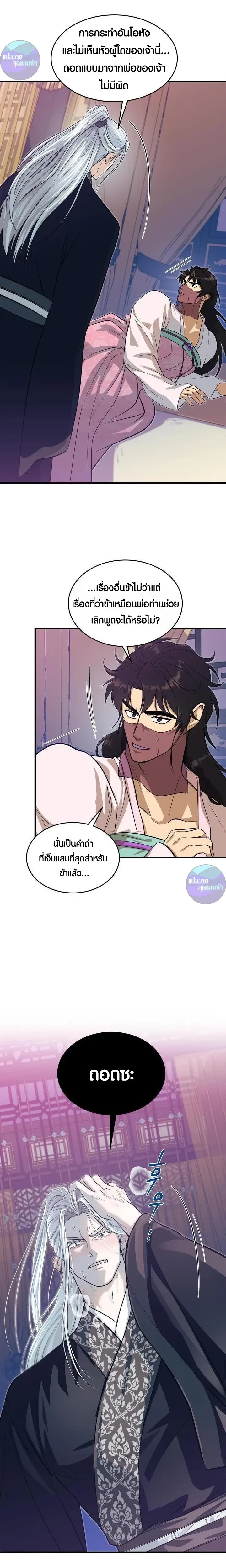 ภาพที่ 2