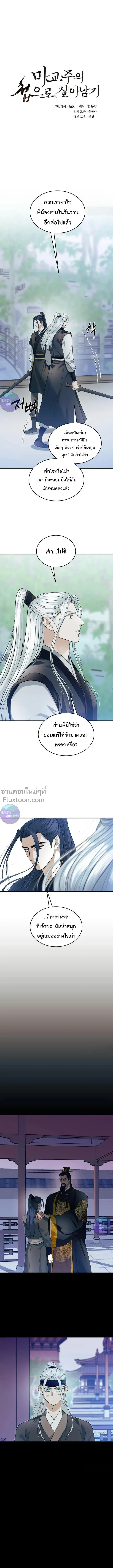 ภาพที่ 2