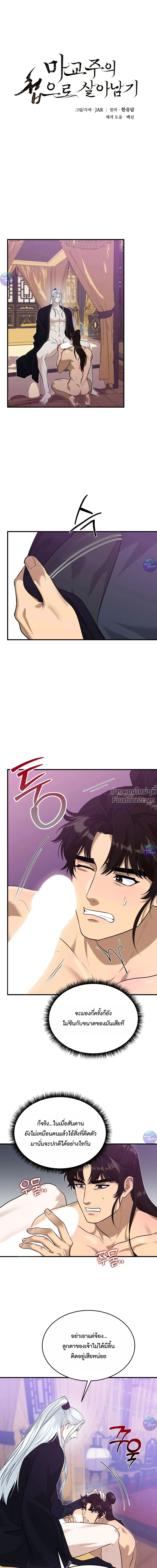 ภาพที่ 2