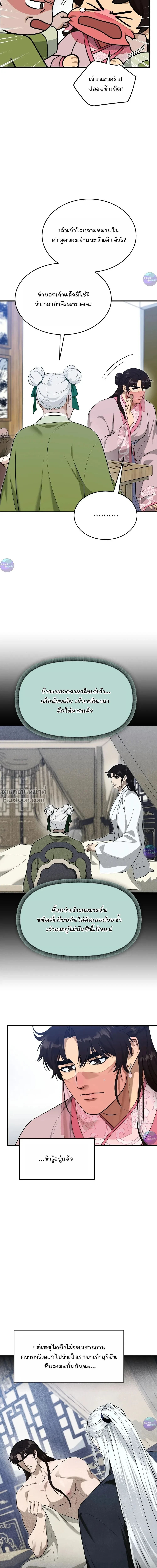 ภาพที่ 3