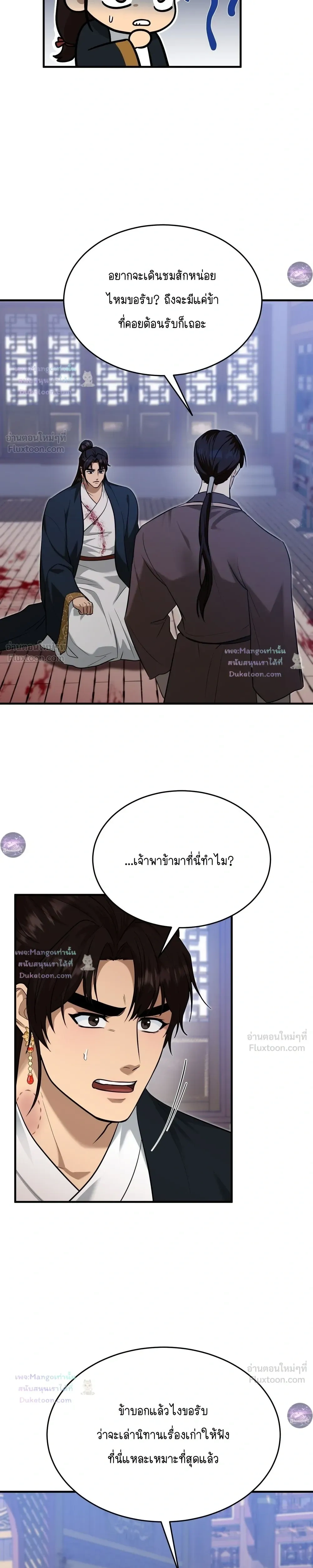 ภาพที่ 3