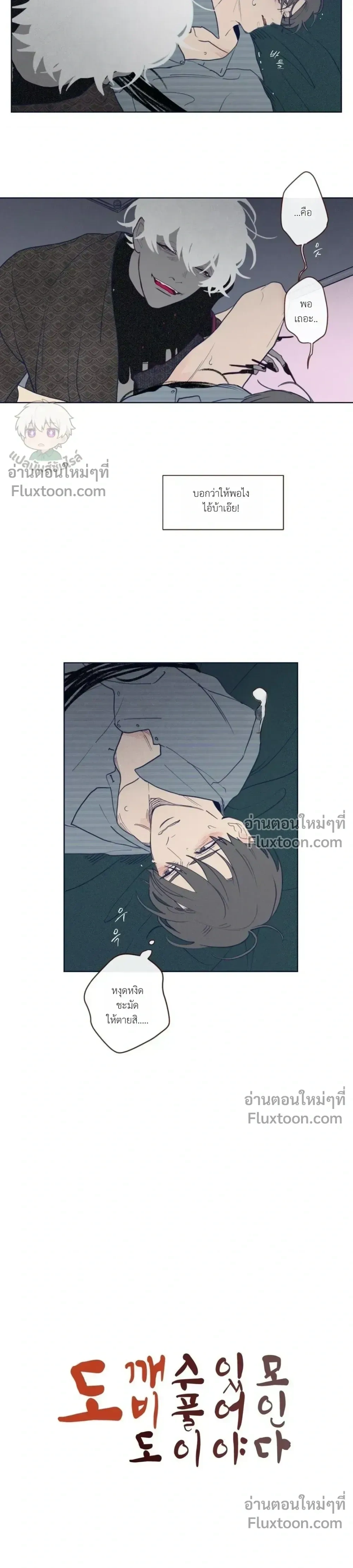 ภาพที่ 3