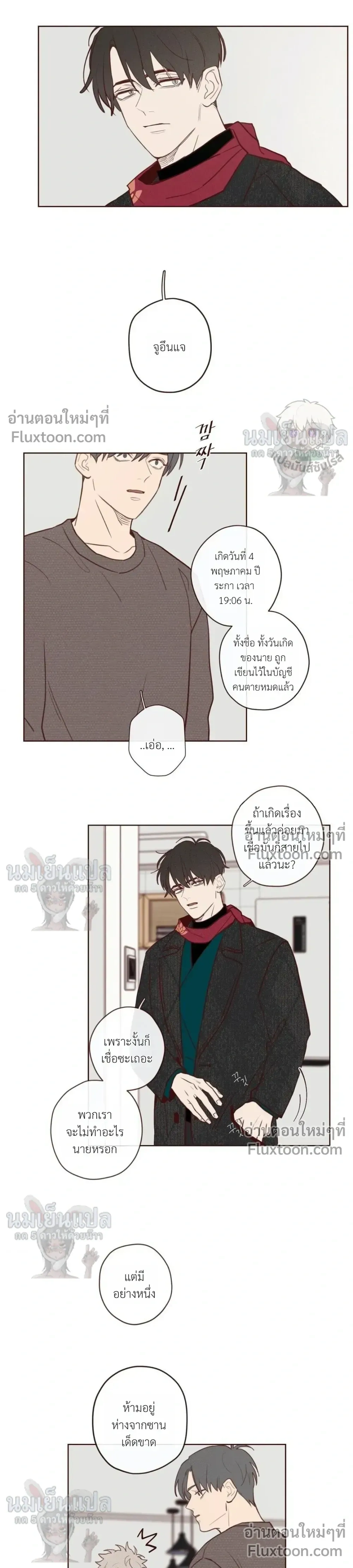 ภาพที่ 3