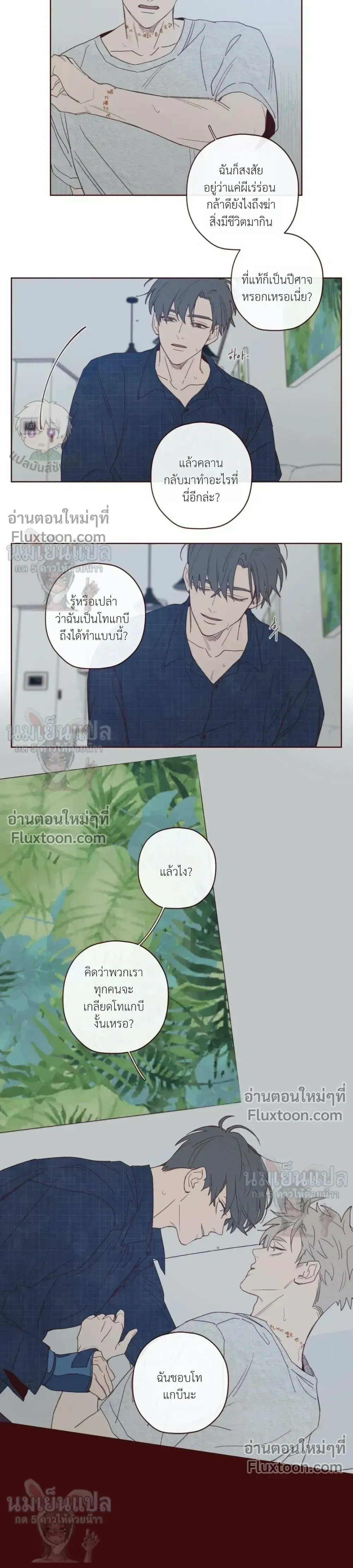 ภาพที่ 3