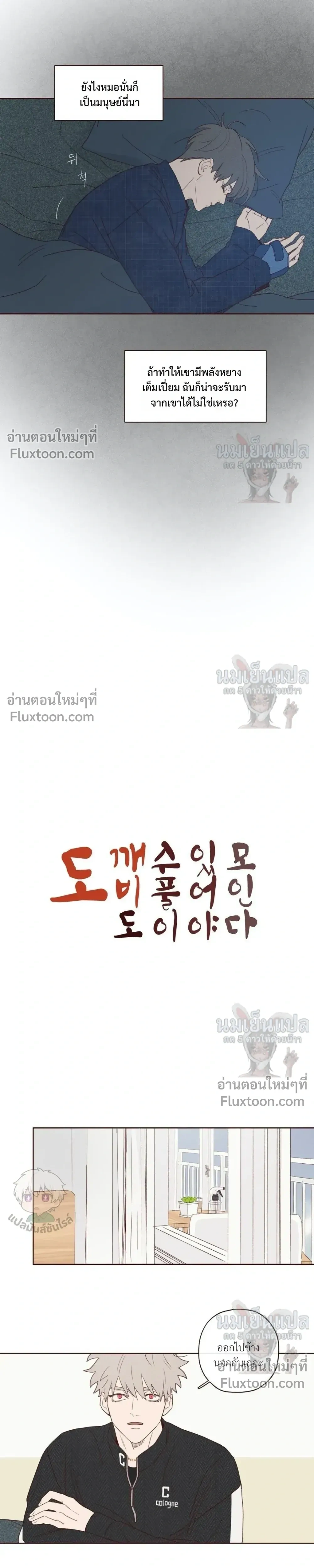 ภาพที่ 4