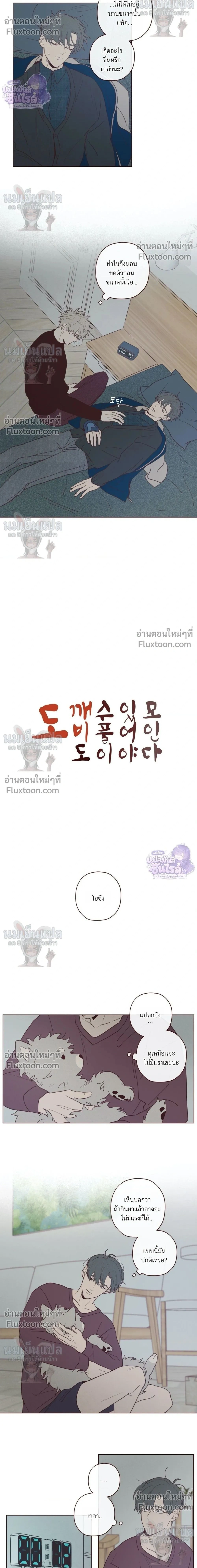 ภาพที่ 2
