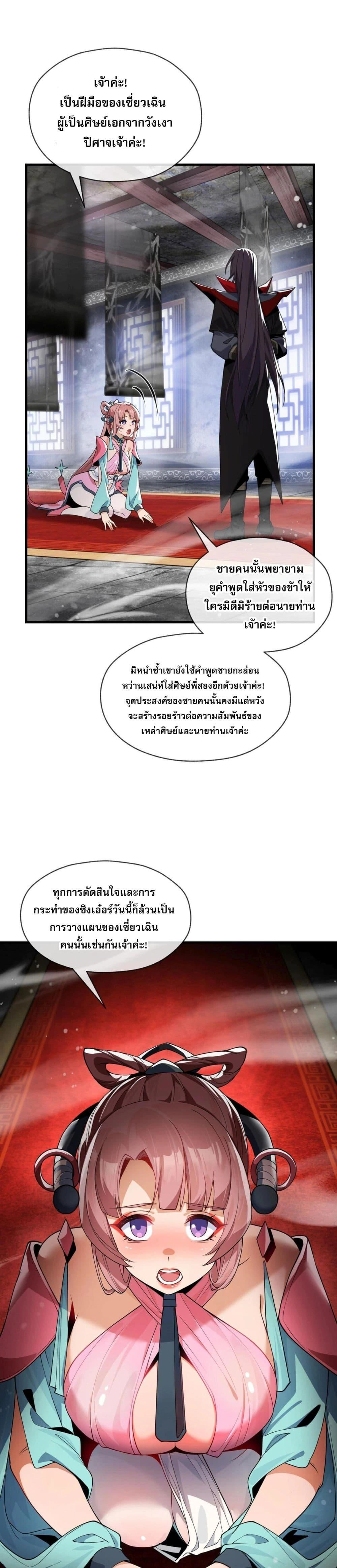 ภาพที่ 4