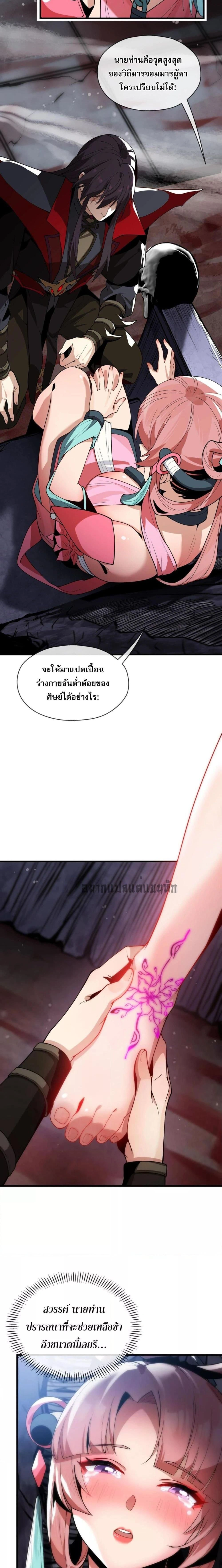 ภาพที่ 2