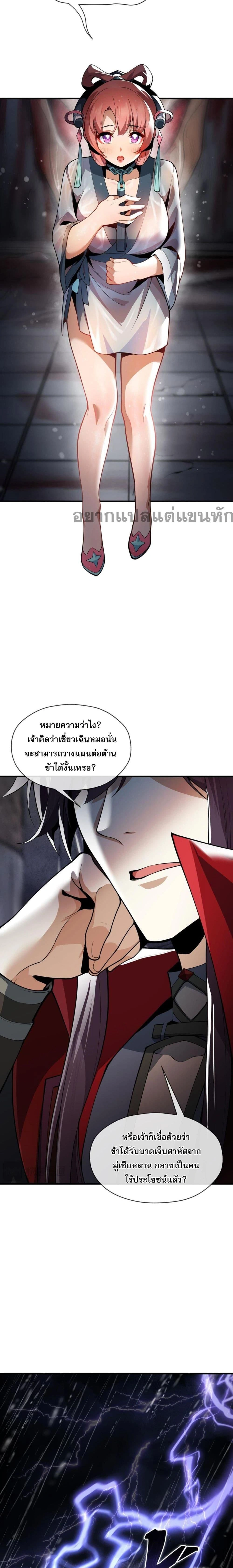 ภาพที่ 4