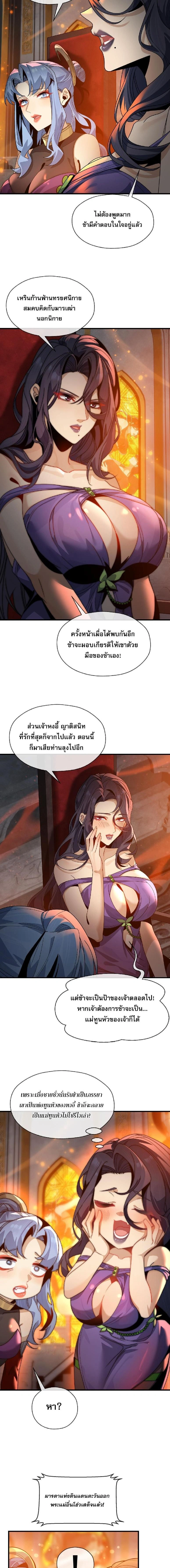 ภาพที่ 3