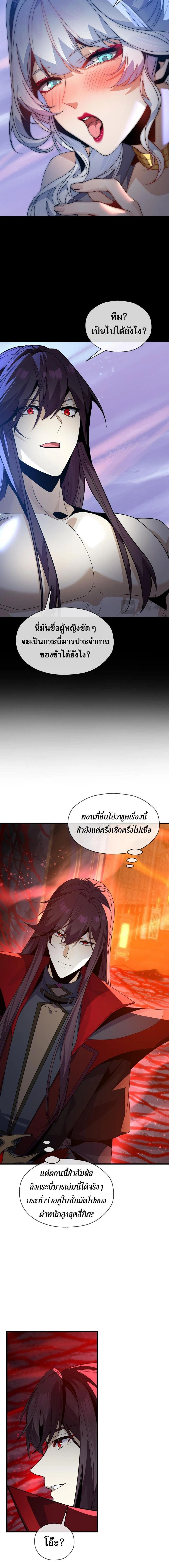 ภาพที่ 3