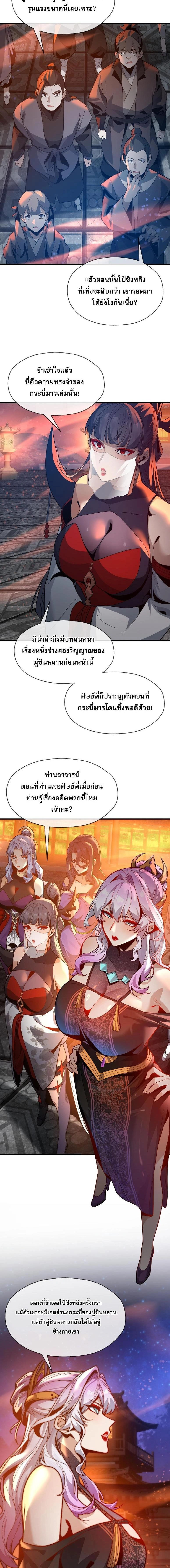ภาพที่ 4