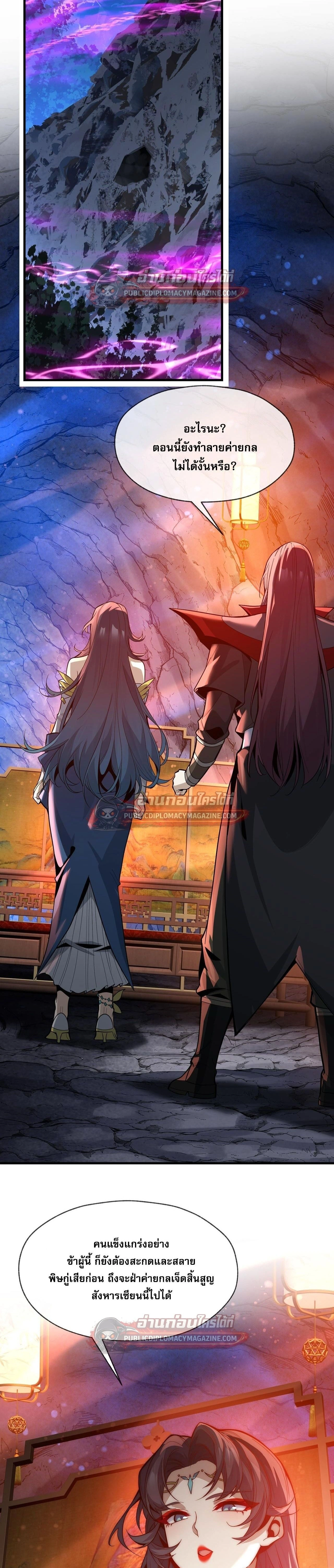ภาพที่ 2