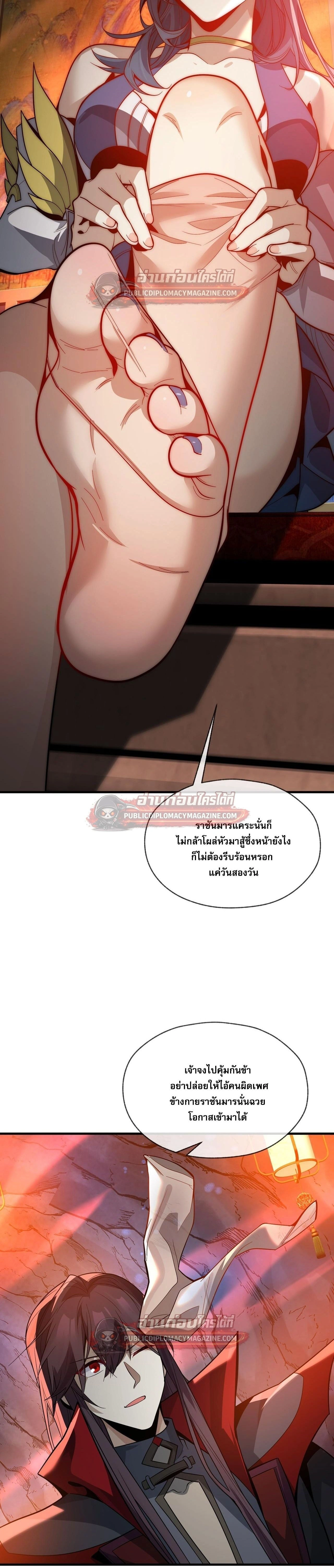 ภาพที่ 3