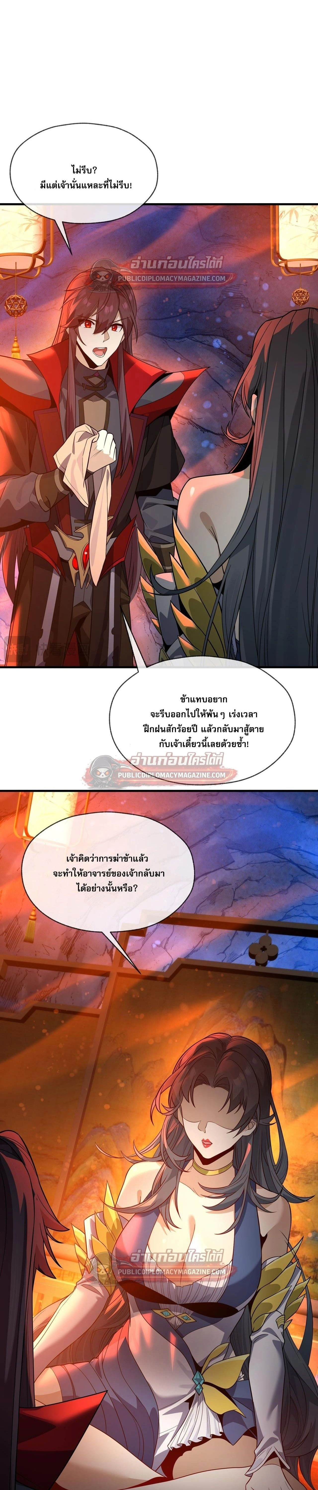 ภาพที่ 4
