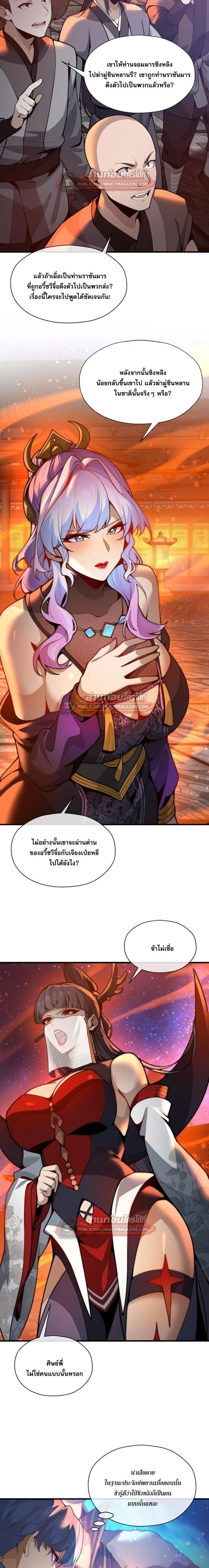ภาพที่ 2
