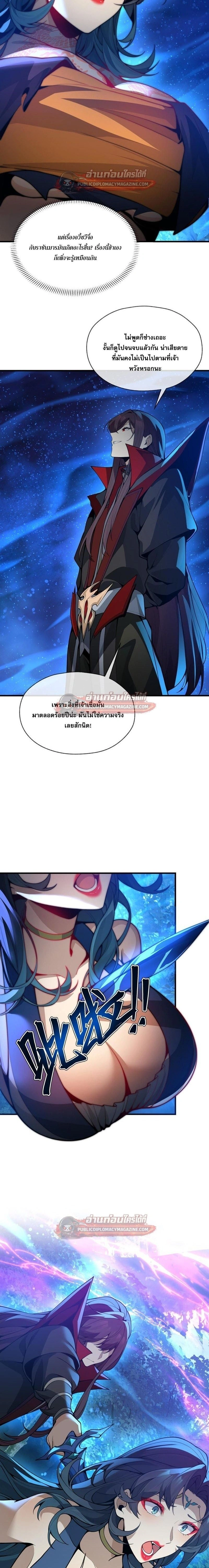 ภาพที่ 4