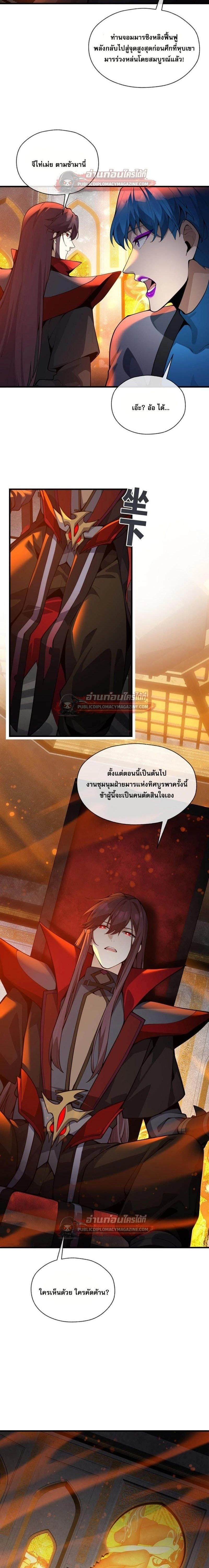 ภาพที่ 4