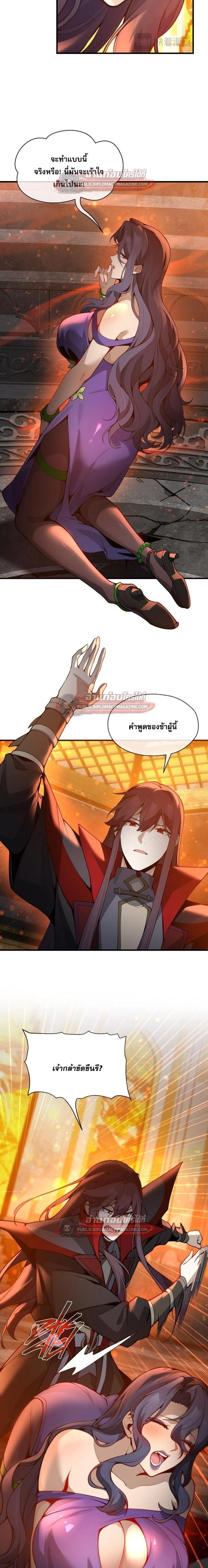 ภาพที่ 3