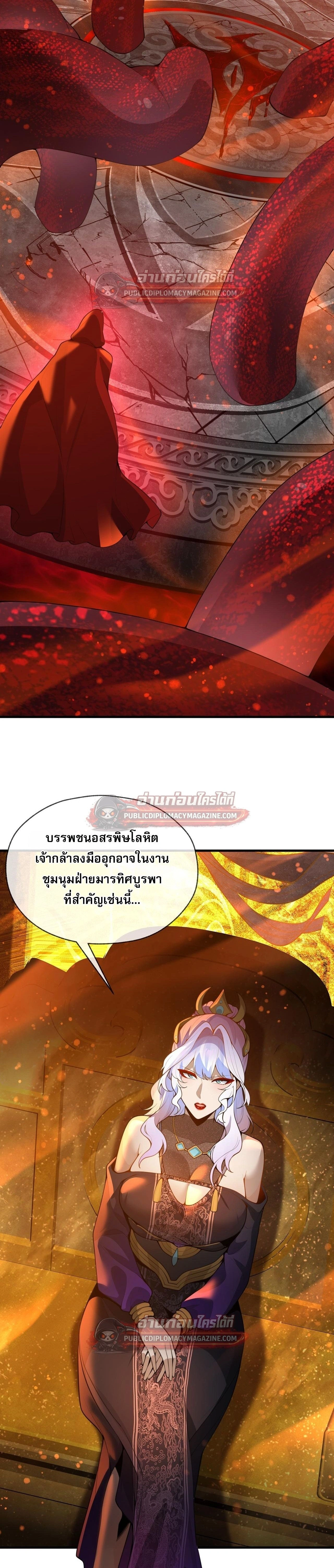 ภาพที่ 2