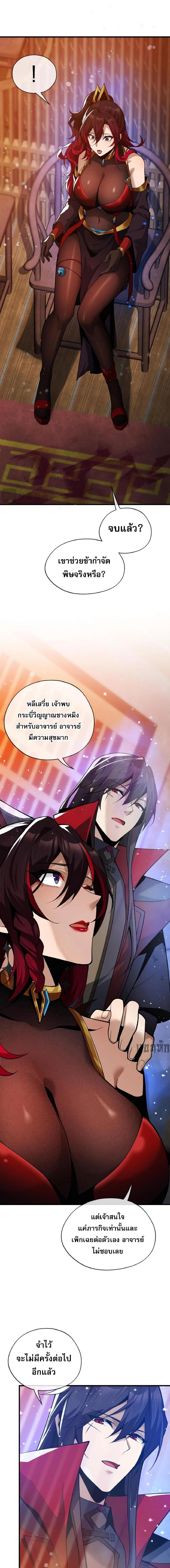 ภาพที่ 4