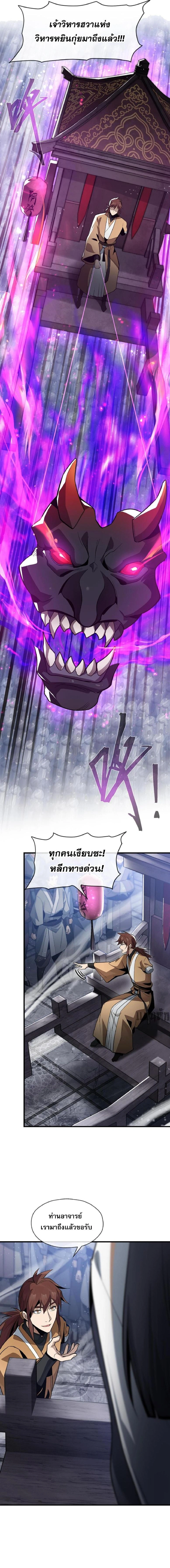 ภาพที่ 3