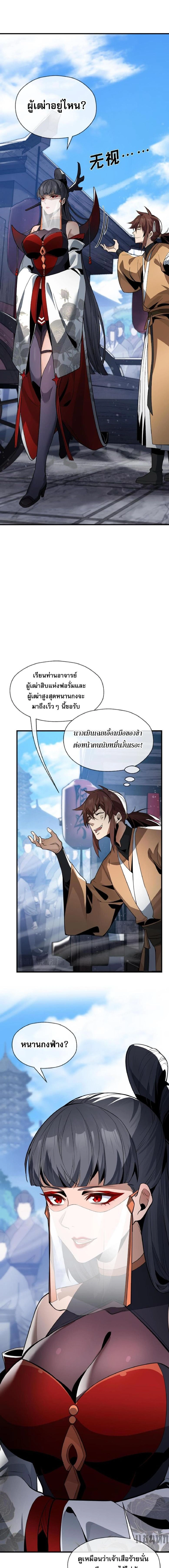 ภาพที่ 4