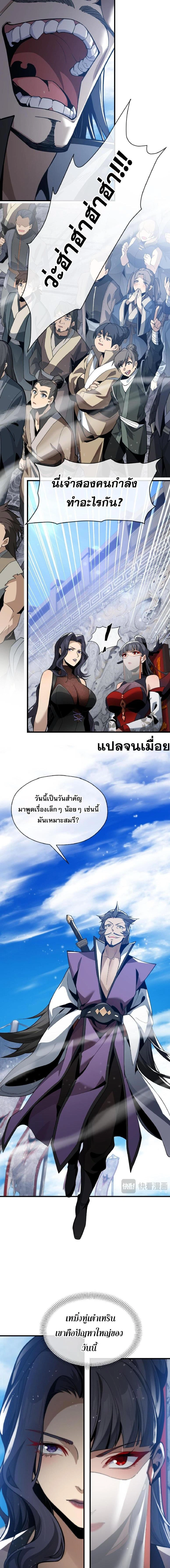 ภาพที่ 2