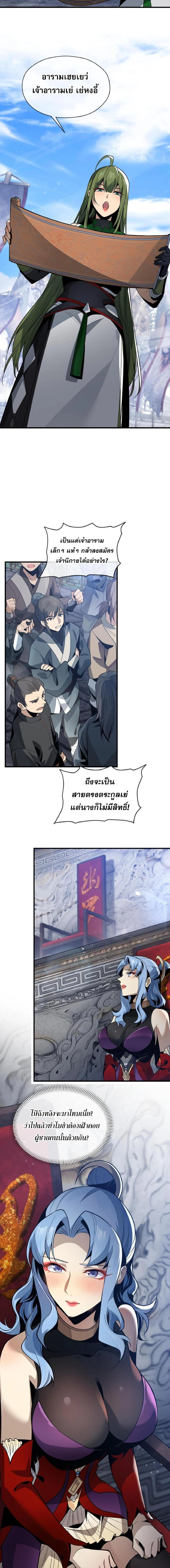 ภาพที่ 4