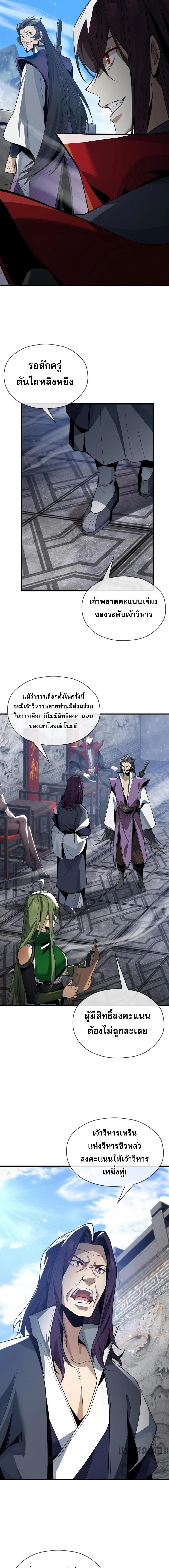 ภาพที่ 4