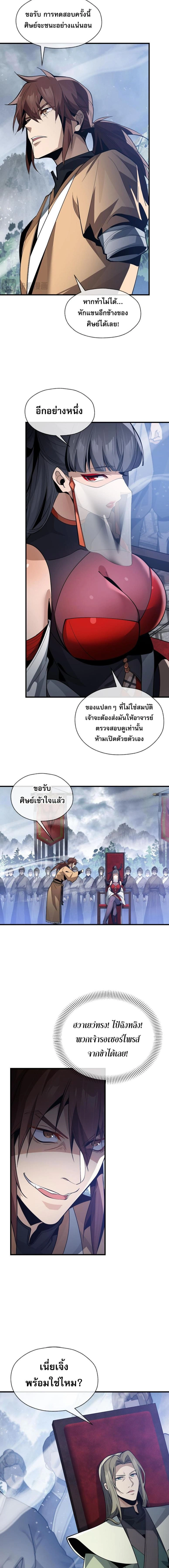 ภาพที่ 3