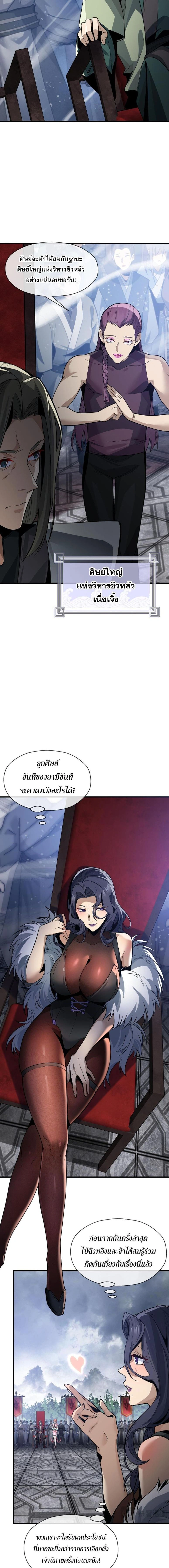 ภาพที่ 4
