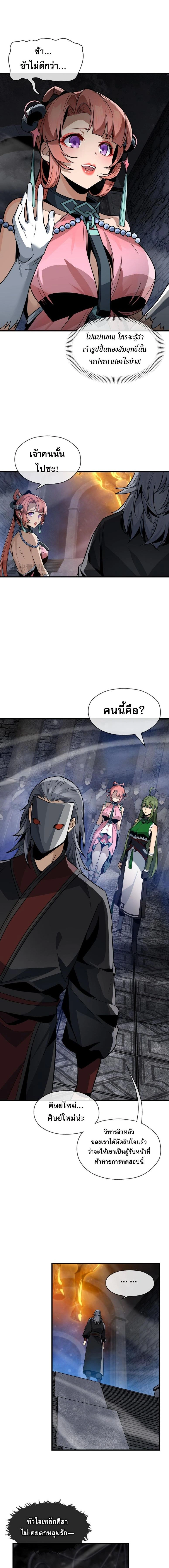 ภาพที่ 2
