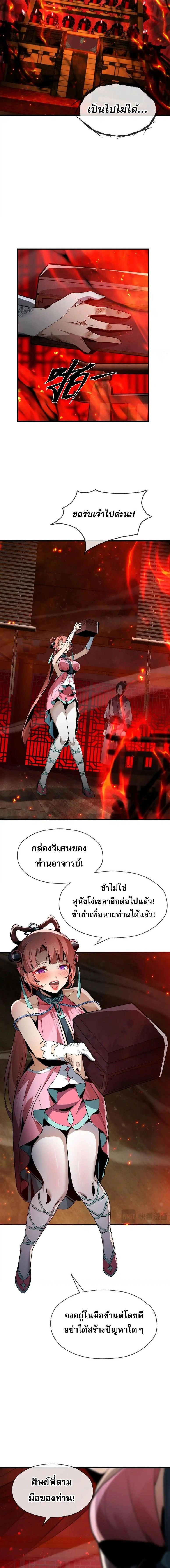 ภาพที่ 2
