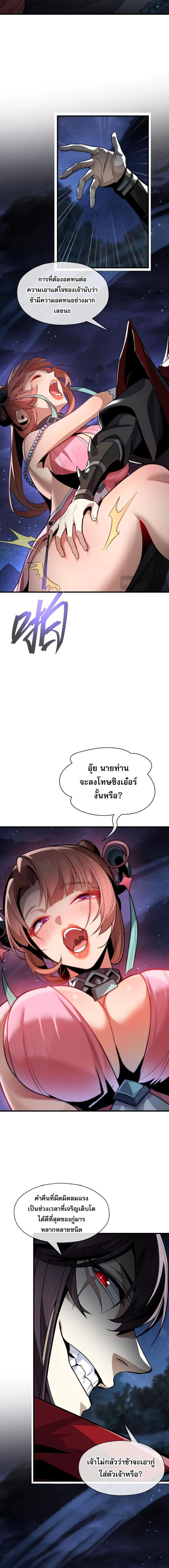 ภาพที่ 2
