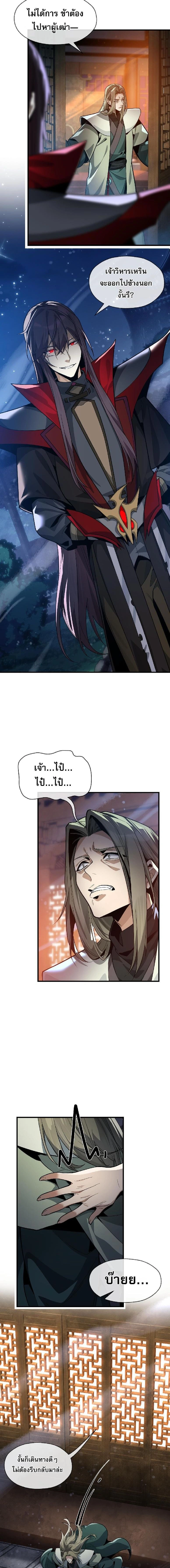 ภาพที่ 2