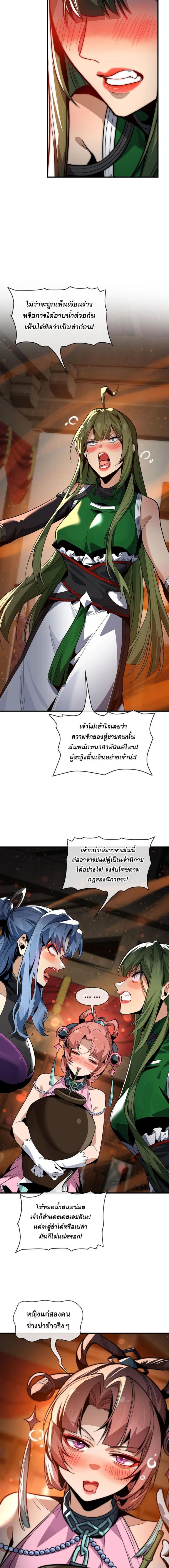 ภาพที่ 4