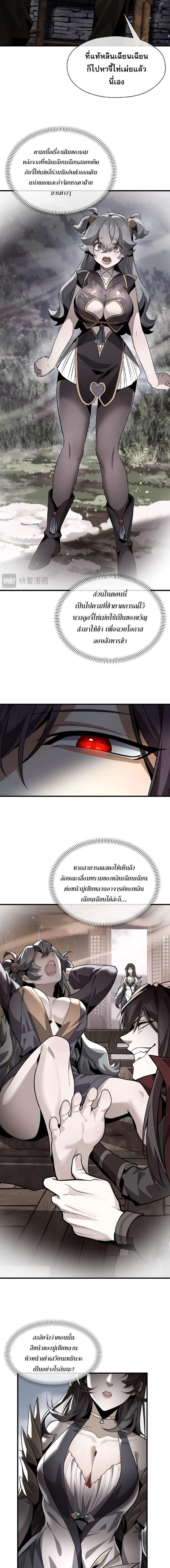 ภาพที่ 2