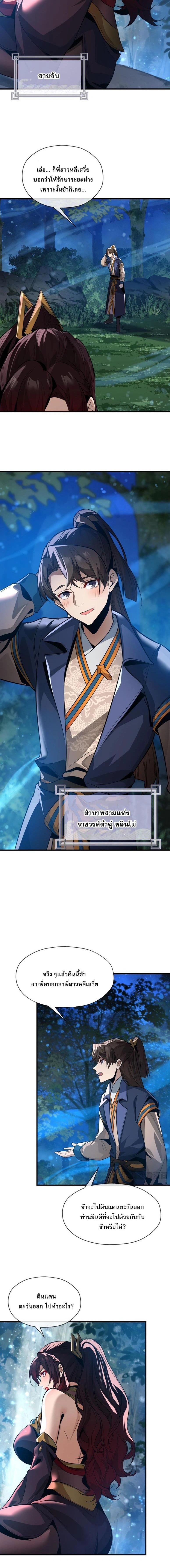 ภาพที่ 2