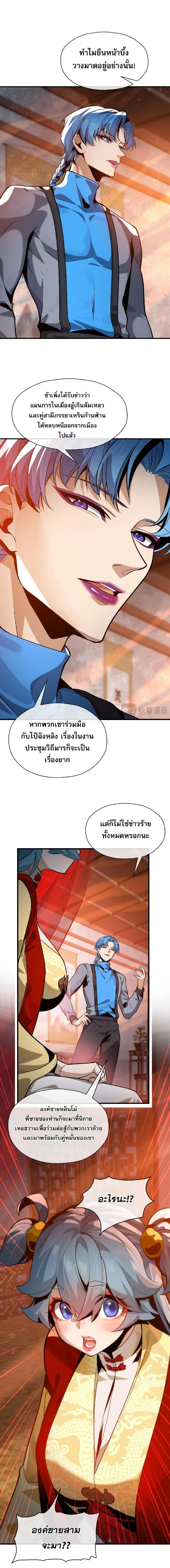ภาพที่ 2
