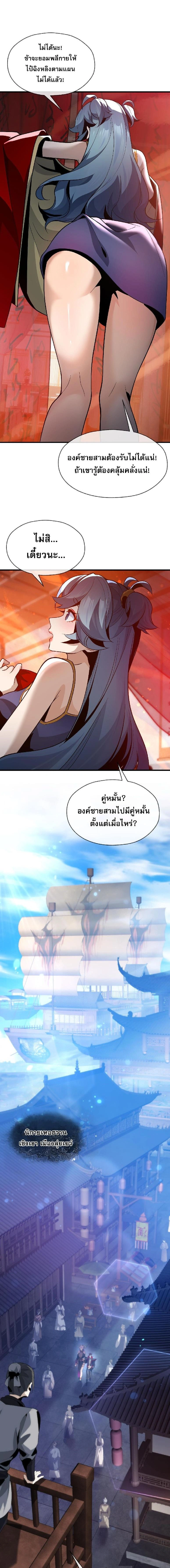 ภาพที่ 3