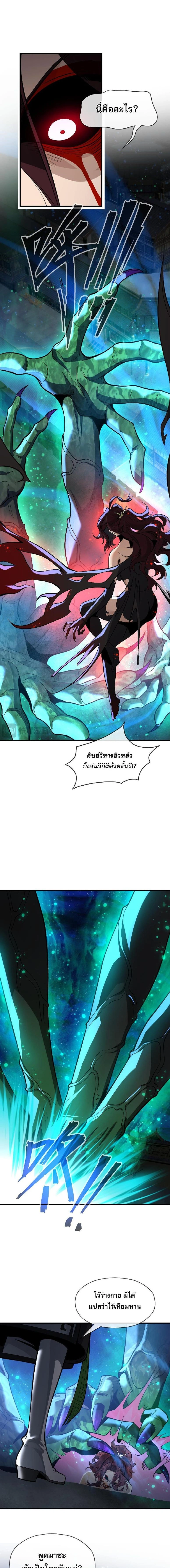 ภาพที่ 2