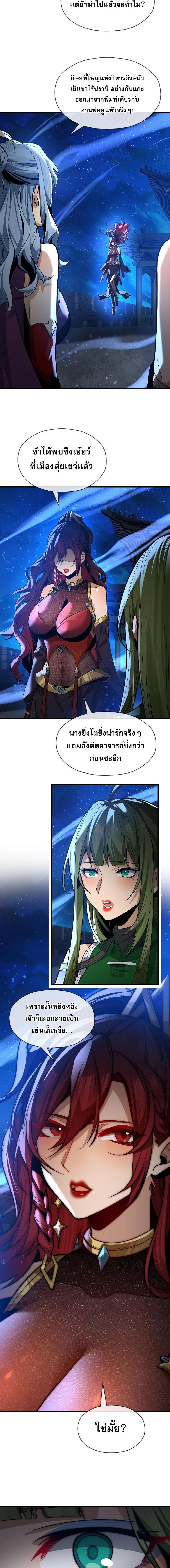ภาพที่ 3