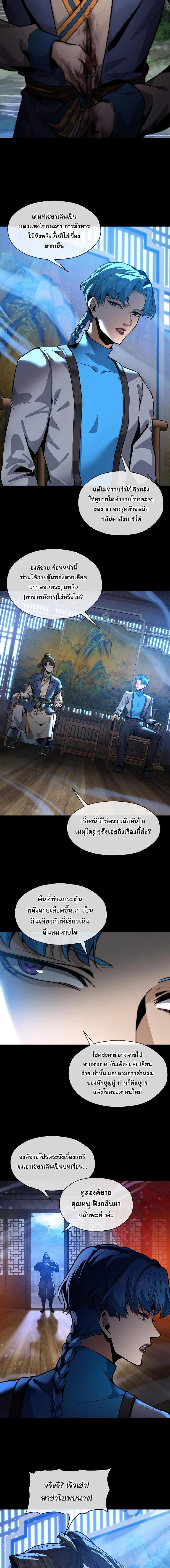 ภาพที่ 2