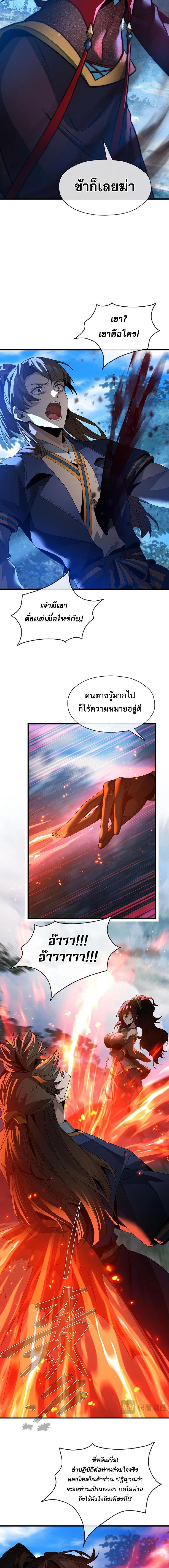 ภาพที่ 4