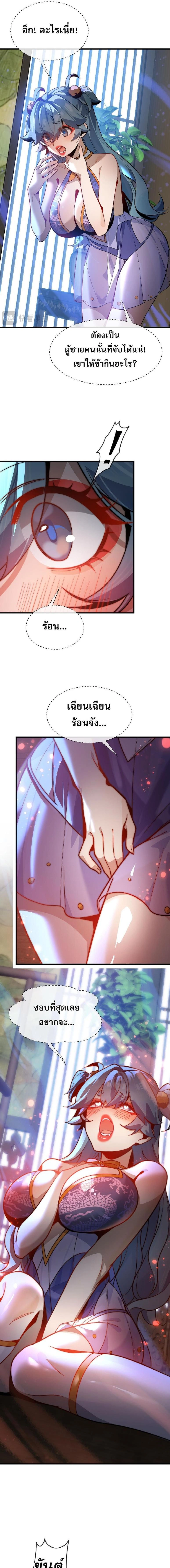 ภาพที่ 4