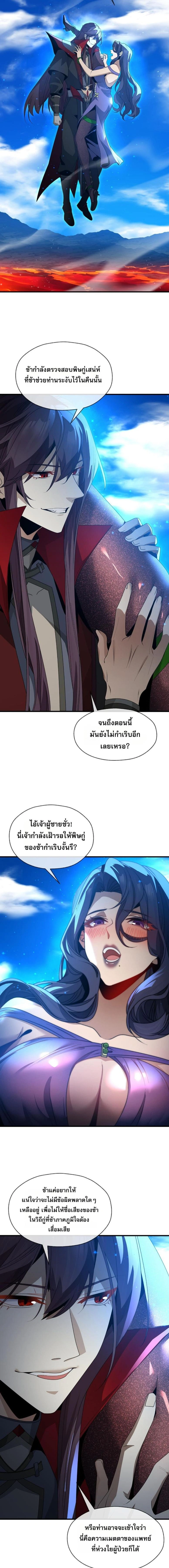 ภาพที่ 4