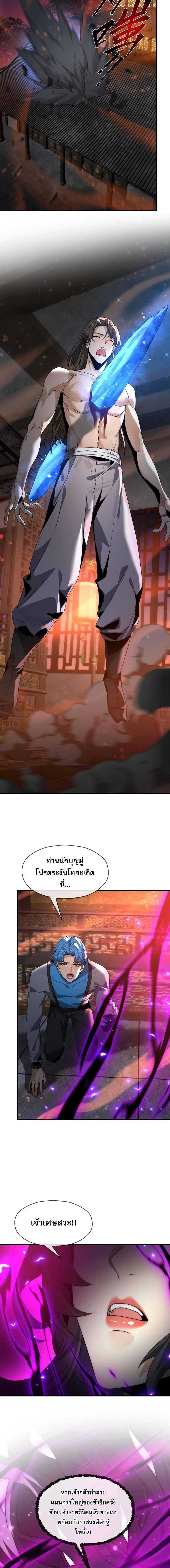 ภาพที่ 4