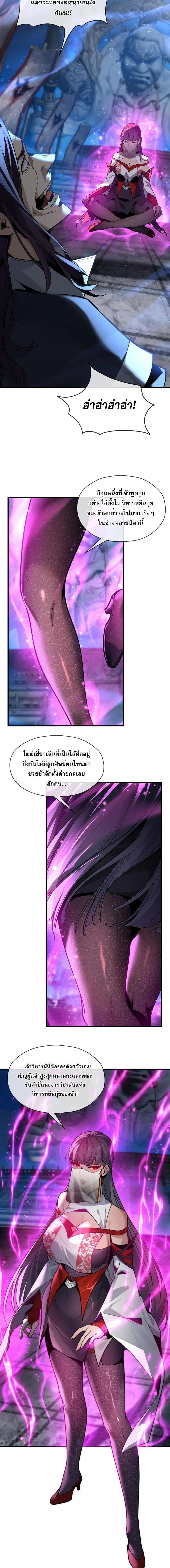 ภาพที่ 3