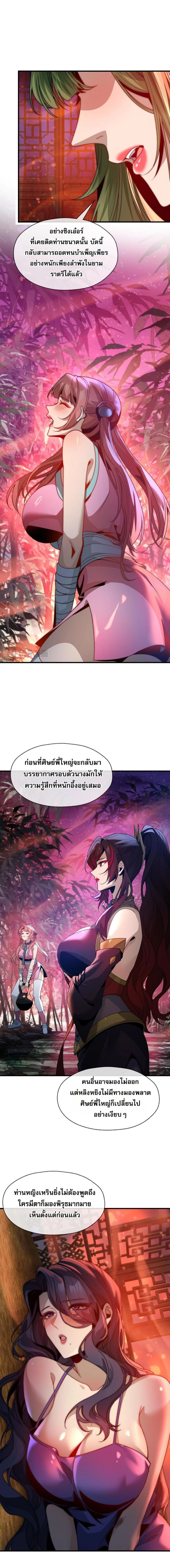 ภาพที่ 4